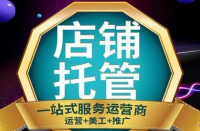天貓代運(yùn)營教你玩淘寶天天特價(jià)。