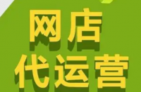 拼多多資源位置怎么展現？怎么取得？網店代運營！
