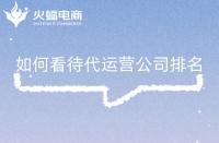 淘寶賣(mài)家評(píng)價(jià)內(nèi)容怎么寫(xiě)(淘寶賣(mài)家評(píng)價(jià))