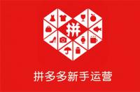 拼多多店鋪怎么提款(拼多多網店提現多久到賬)