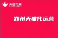 天貓國際的運(yùn)營的優(yōu)點(diǎn)缺點(diǎn)（天貓代運(yùn)營公司十大排名）