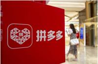 拼多多代運營公司靠譜性解析？值得信賴